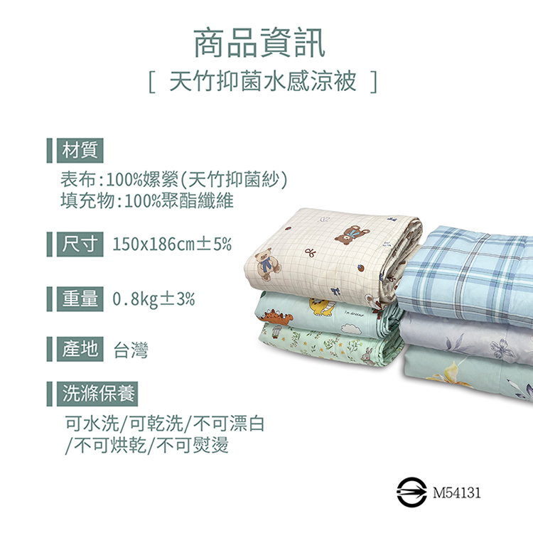 竹纖維抑菌水感涼被, , large