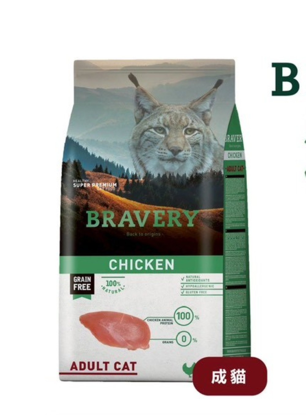Bravery, , large