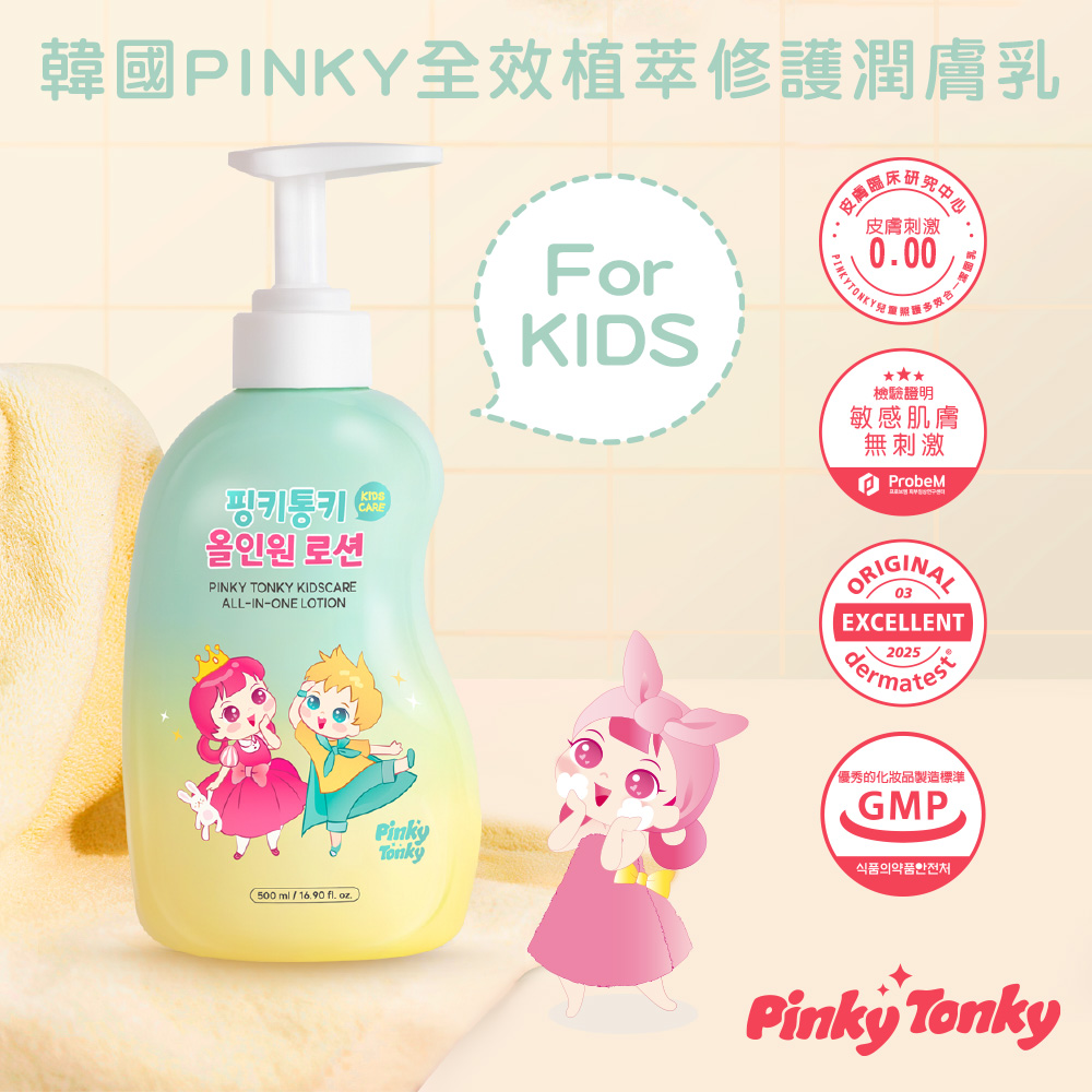 【韓國 Pinky Tonky】兒童全效潤膚露500ml(兒童身體乳液), , large