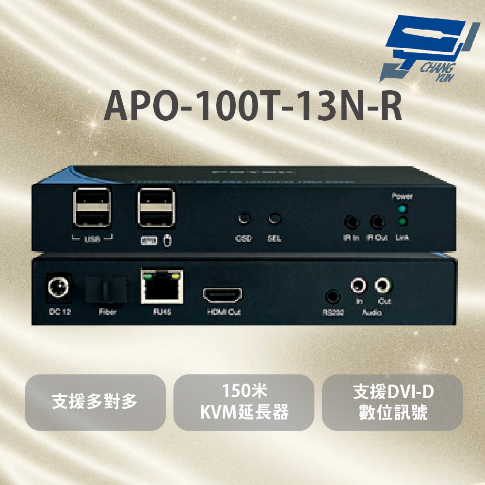 昌運監視器 APO-100T-13N-R 支援TCP/IP標準網路通訊協定 一個發送端對接一個接收端連接網路線達150米, , large