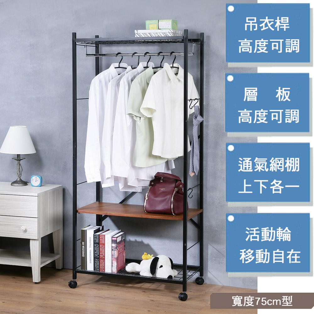 《C&B》Justice移動式置物衣櫥架-寬75cm(衣櫥架/掛衣架/室內衣架/台灣生產), , large