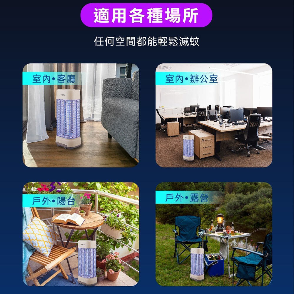 TECO 東元 銀離子抑菌捕蚊燈 10W高效率 捕蚊燈專用燈管 XYFYK106, , large
