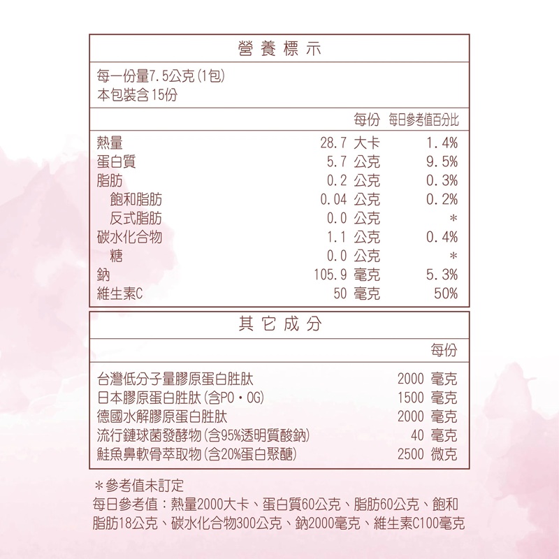 [佑全保健藥妝] DH秒凍齡極致膠原蛋白胜太7.5克*15包/盒, , large