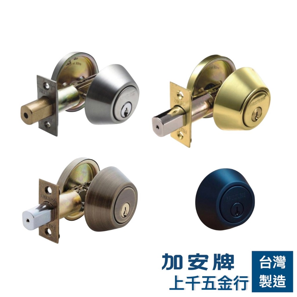 輔助鎖 加安牌 銀色D261 金色D271 青古銅D281 黑色D2X91 卡巴 台灣製 門鎖, , large