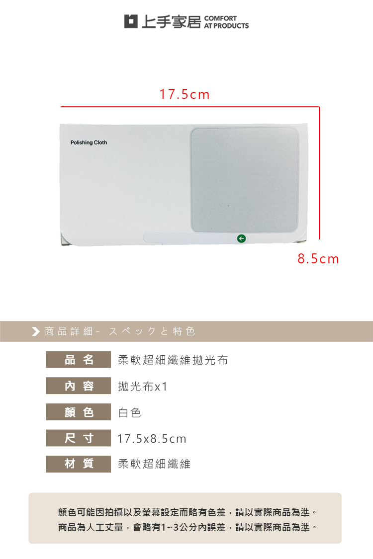 【上手家居】柔軟拋光布-盒裝(擦拭布/眼鏡布/拭鏡布/螢幕清潔/螢幕擦拭布/手機擦拭布/鏡頭清潔/清潔布/手機布), , large