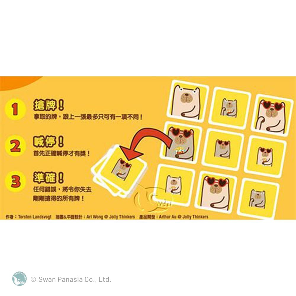 【新天鵝堡桌遊】狗朋豬友/豬朋狗友-犬營, , large