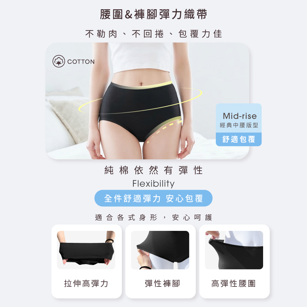 【Clany 可蘭霓】純棉長效抗菌中腰內褲 (M-2XL)｜加大尺碼 透氣包臀 2237-63 百搭黑, , large