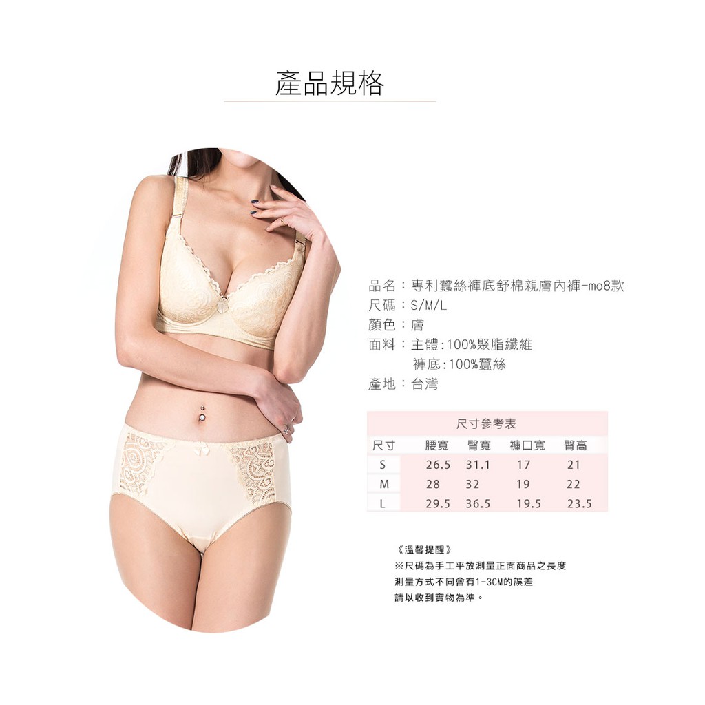 【K's凱恩絲】MIT超柔感側邊蕾絲專利蠶絲內褲-膚色, , large
