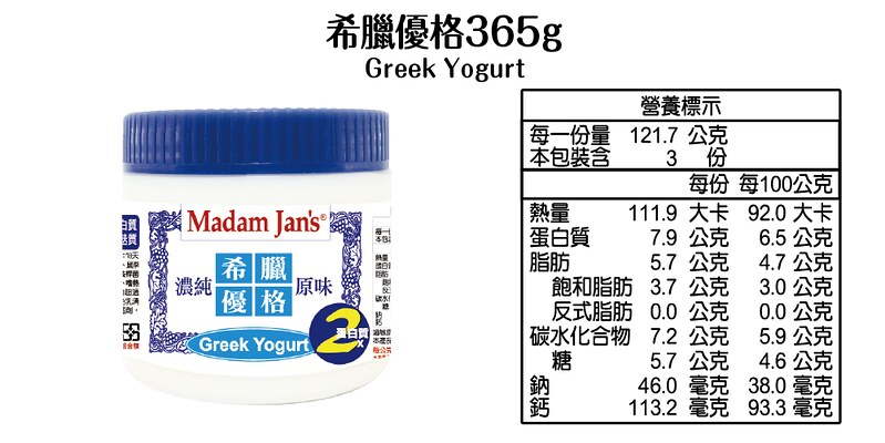 [茉莉芝]100%純鮮奶濾製全脂希臘優格 - 365g, , large