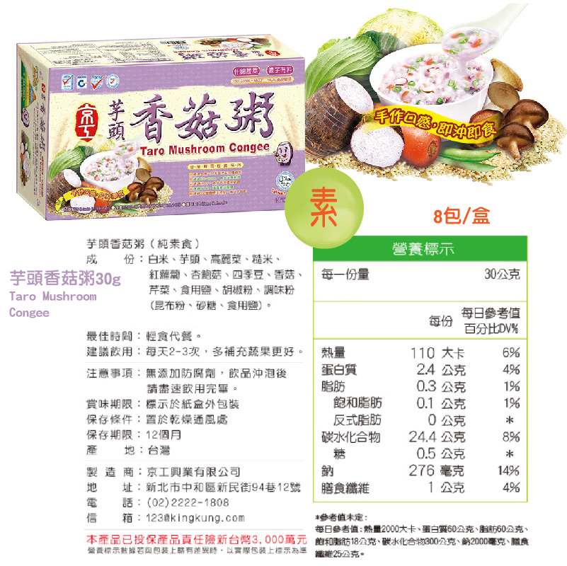 Taro Mushroom Congee, , large