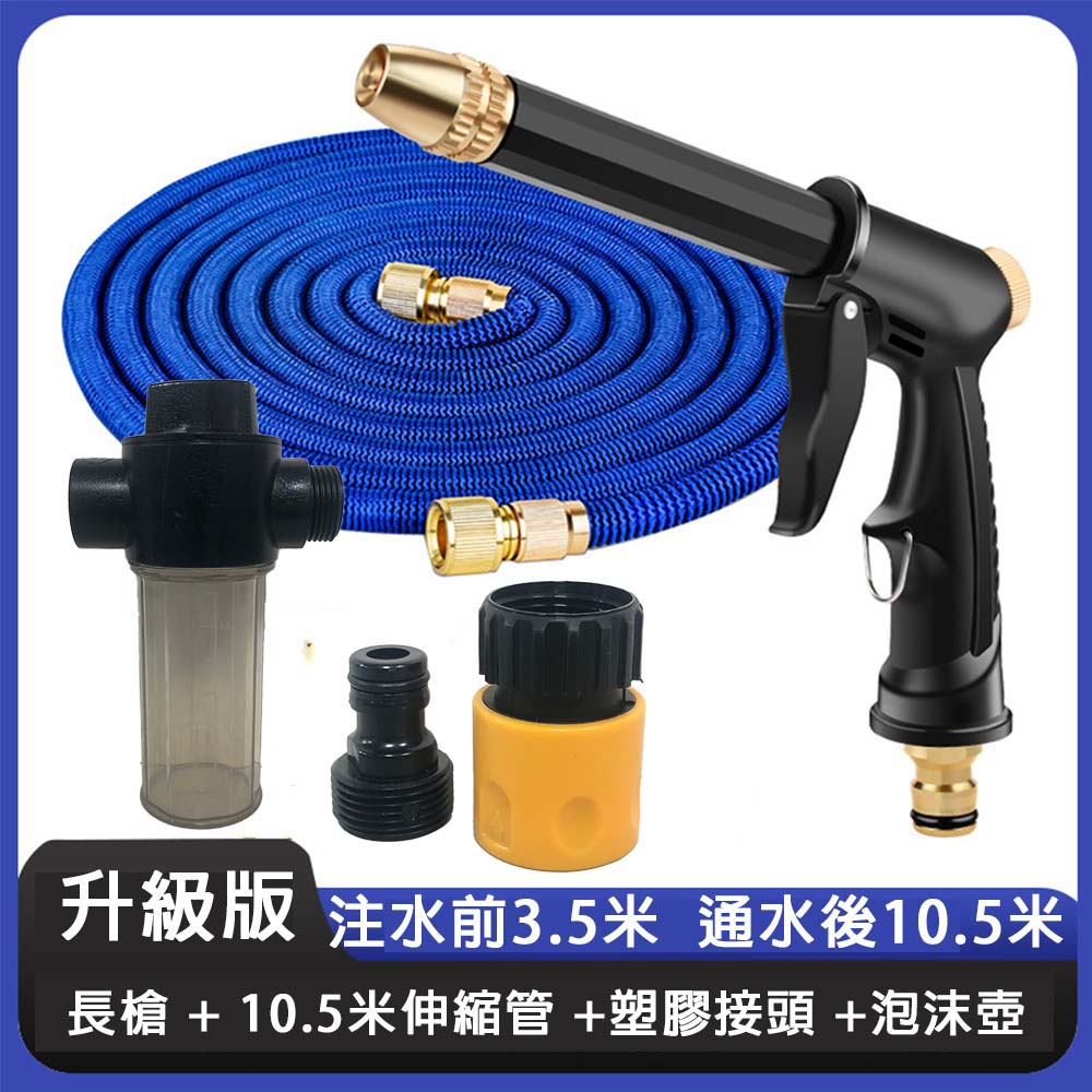 High-pressure household car wash water gun upgrade kit + 10.5-meter telescopic hose + foam pot, , large