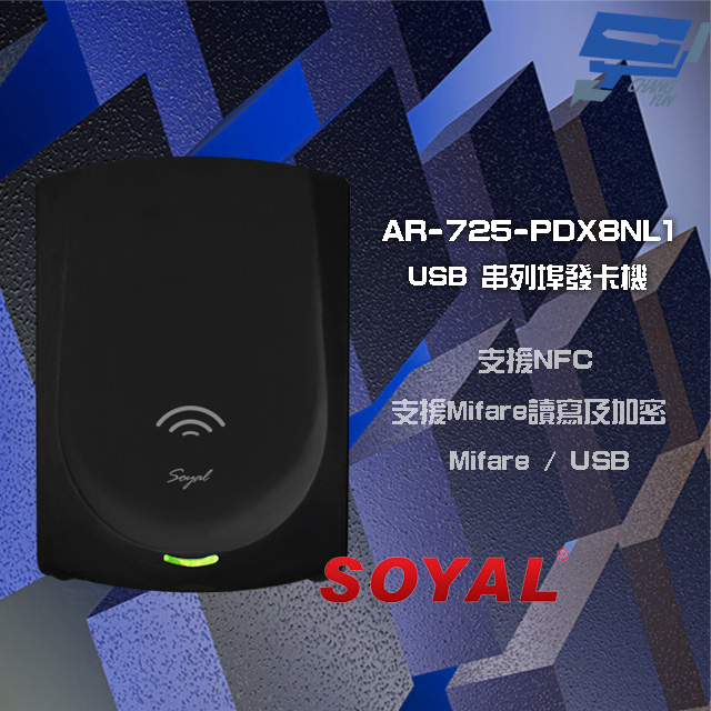 昌運監視器 SOYAL AR-725-P(AR-725P) Mifare USB 黑色 串列埠發卡器 發卡機, , large