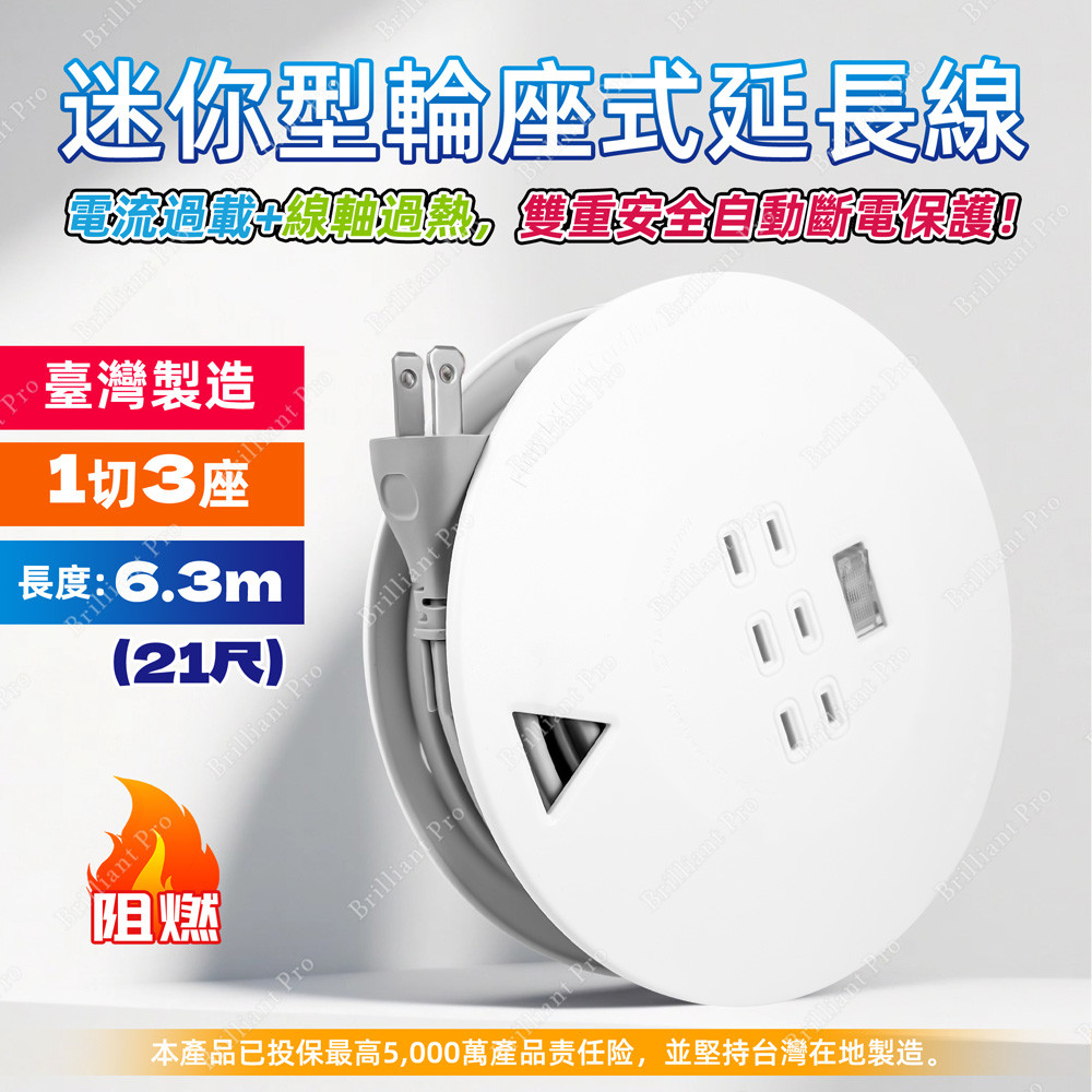 超電王1開3插6.3米 21尺2P迷你輪座延長線 SNB133-21, , large