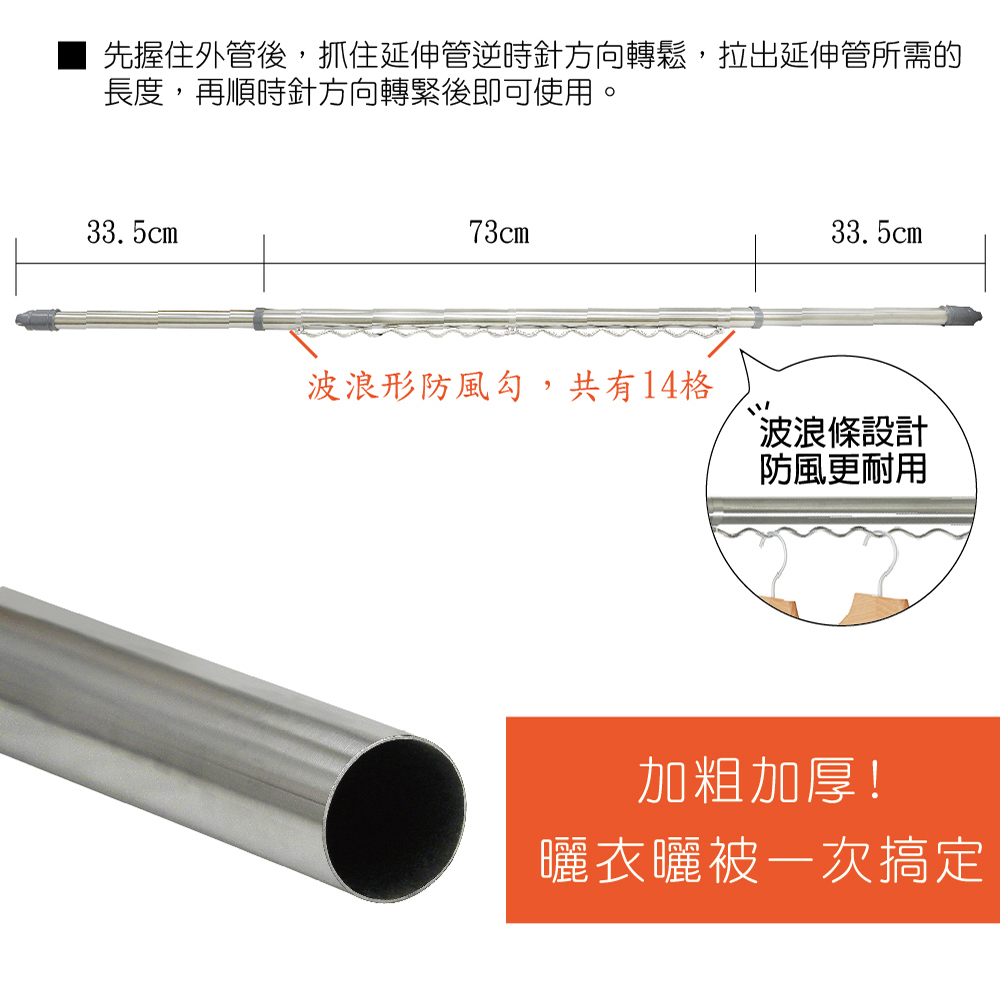 【雙手萬能】防風型1.4米不鏽鋼曬衣桿(雙頭伸縮/加厚款/竹竿/衣竿), , large