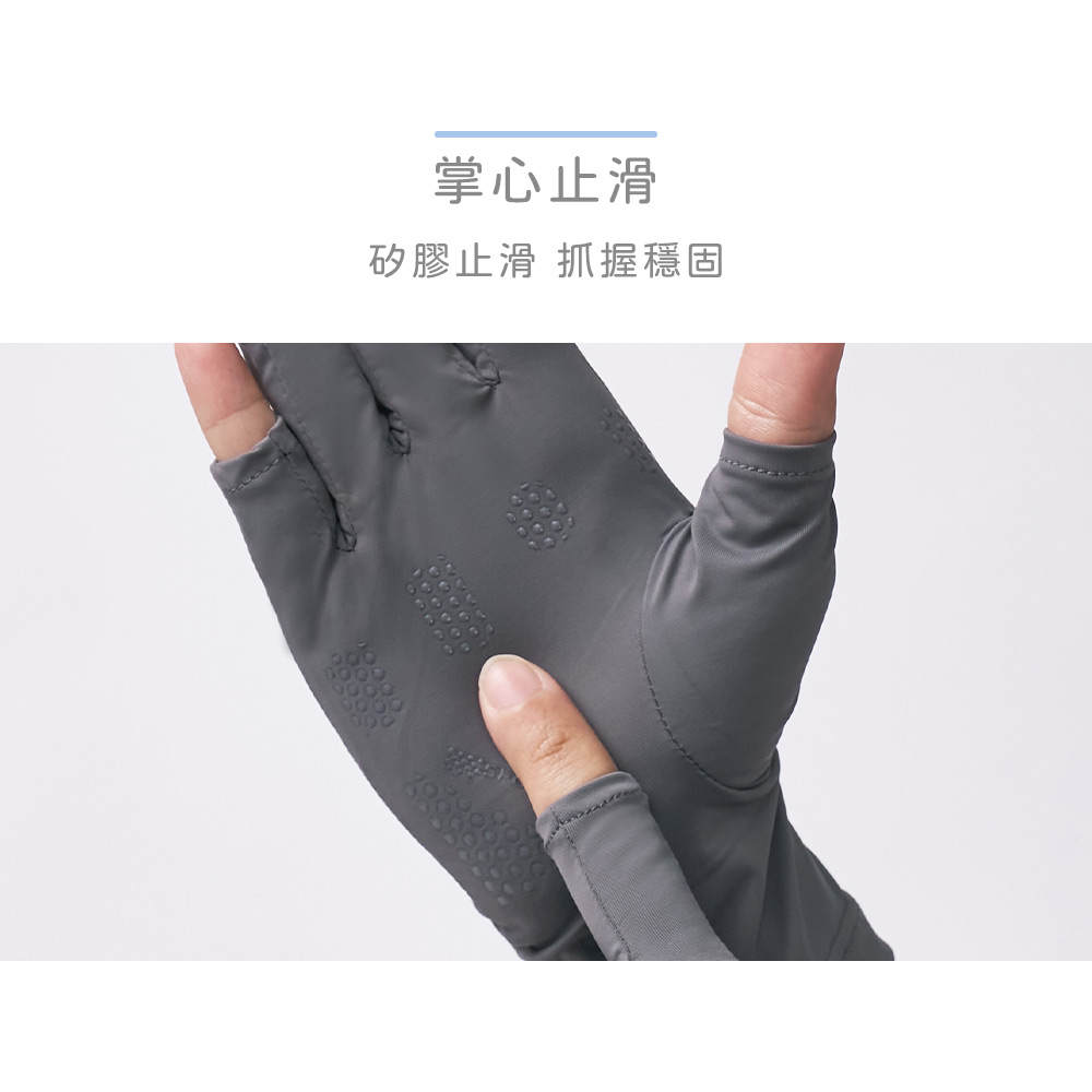 冰絲涼感半指手套 防曬手套 【ONEDER 旺達棉品】GK-HW115, , large