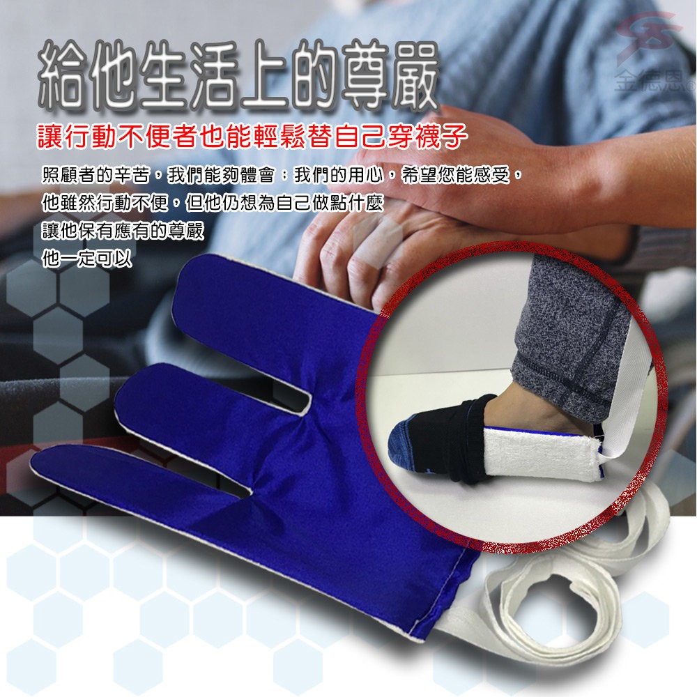 金德恩 GS MALL 台灣製造 一入 拉繩型穿襪器 懶人神器 行動不便 長照穿襪 貼心穿襪 穿襪 輔助器 穿襪 懶人穿襪 老人穿襪, , large