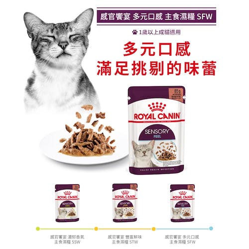 Royal Canin, , large