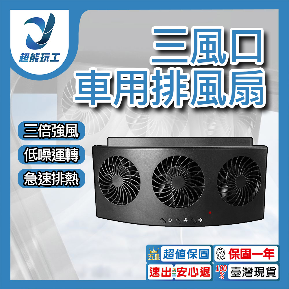 Micro-USB car ventilation fan - black (triple vents), , large