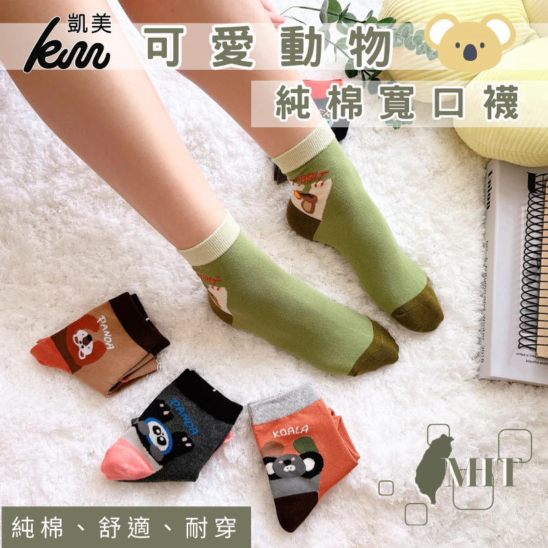 [Kaimei Cotton] MIT Made in Taiwan Cute Animal Cotton Wide Mouth Socks 22-26cm Kaimei Cotton Eight-pack Random Excellent, , large