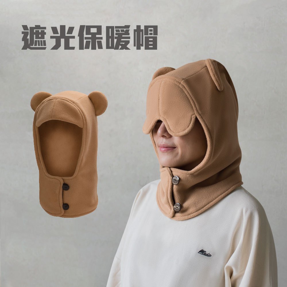 ｜卡｜遮光保暖帽 脖圍 護耳帽 禮物  大人, , large