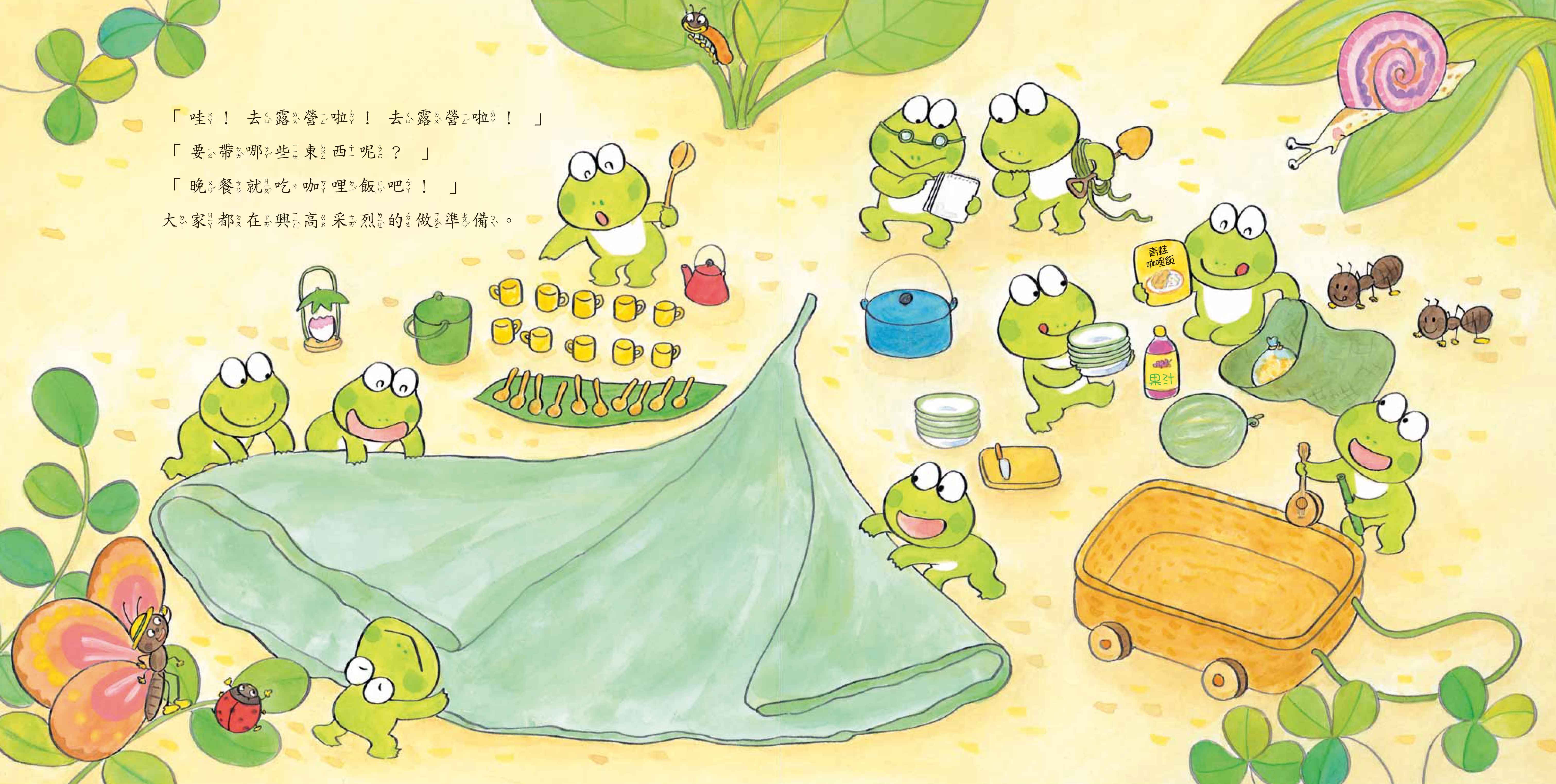 《南門書局》單本繪本館~10隻小青蛙去露營 1本, , large