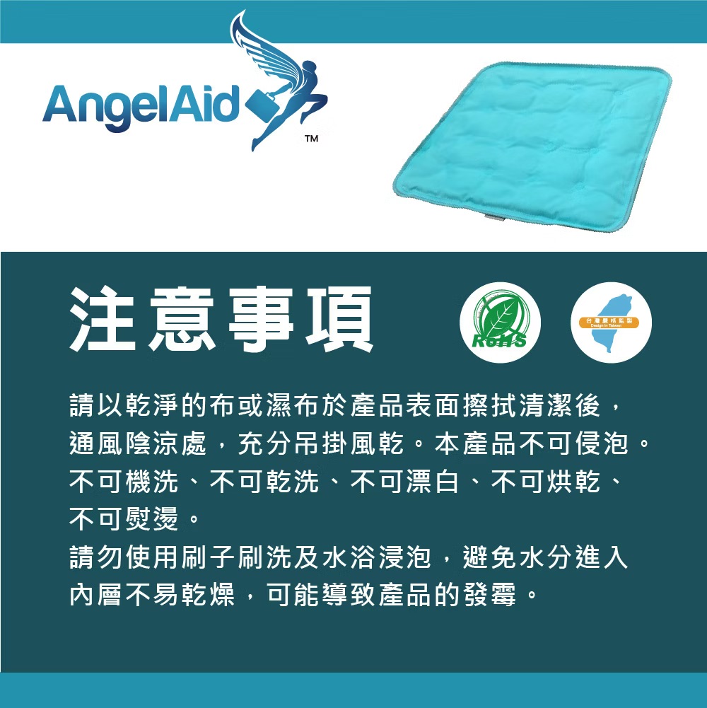 【AngelAid 天使愛】彈力涼感水凝膠坐墊, , large