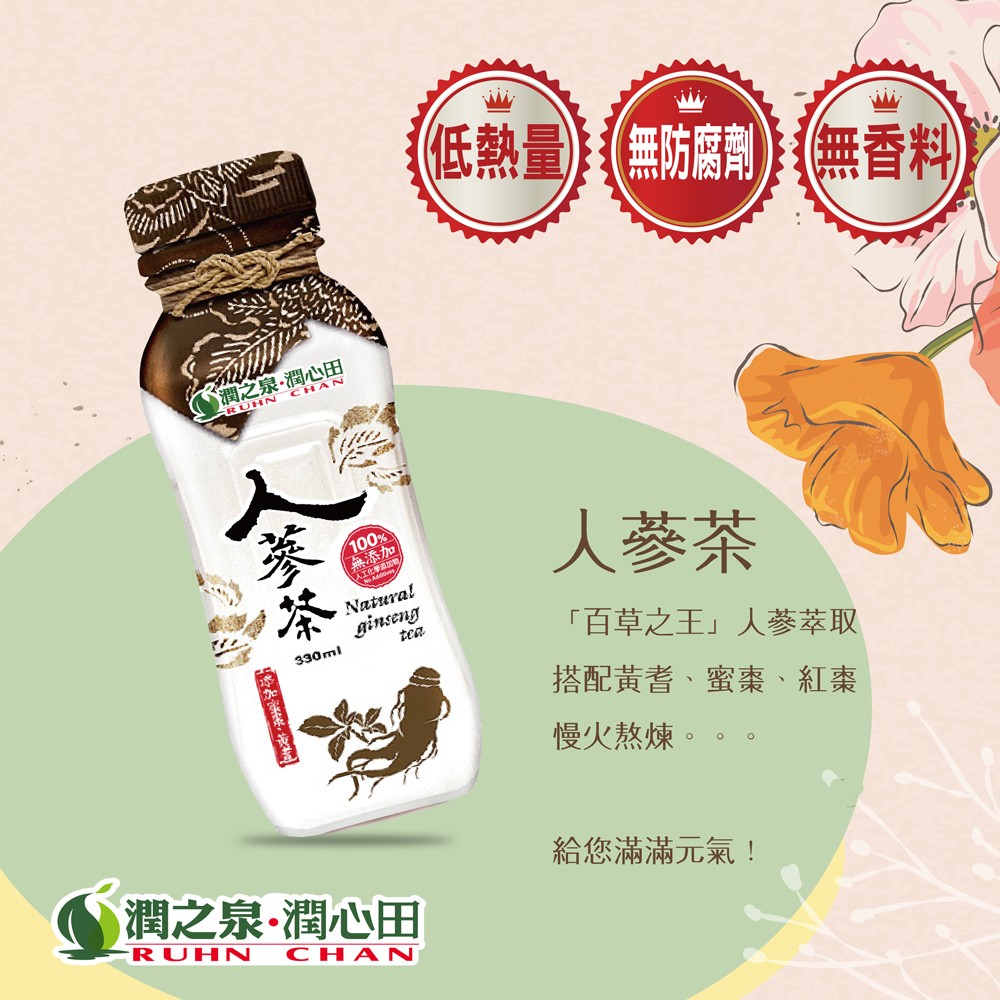 【潤之泉】人蔘茶 330mlx24瓶, , large
