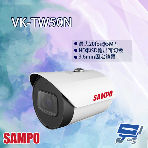 昌運監視器 SAMPO聲寶 VK-TW50N 5MP HDCVI 紅外線 槍型攝影機 紅外線30M, , large