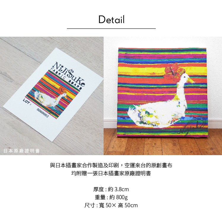 日系無框畫【鵝】油畫 日本插畫家 授權複製畫 木框 畫布 掛畫 日系居家 壁飾 壁掛畫布 動物圖騰掛畫 現代風掛畫 畫框, , large
