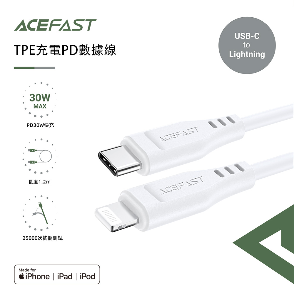 【ACEFAST】TPE充電PD數據線, , large