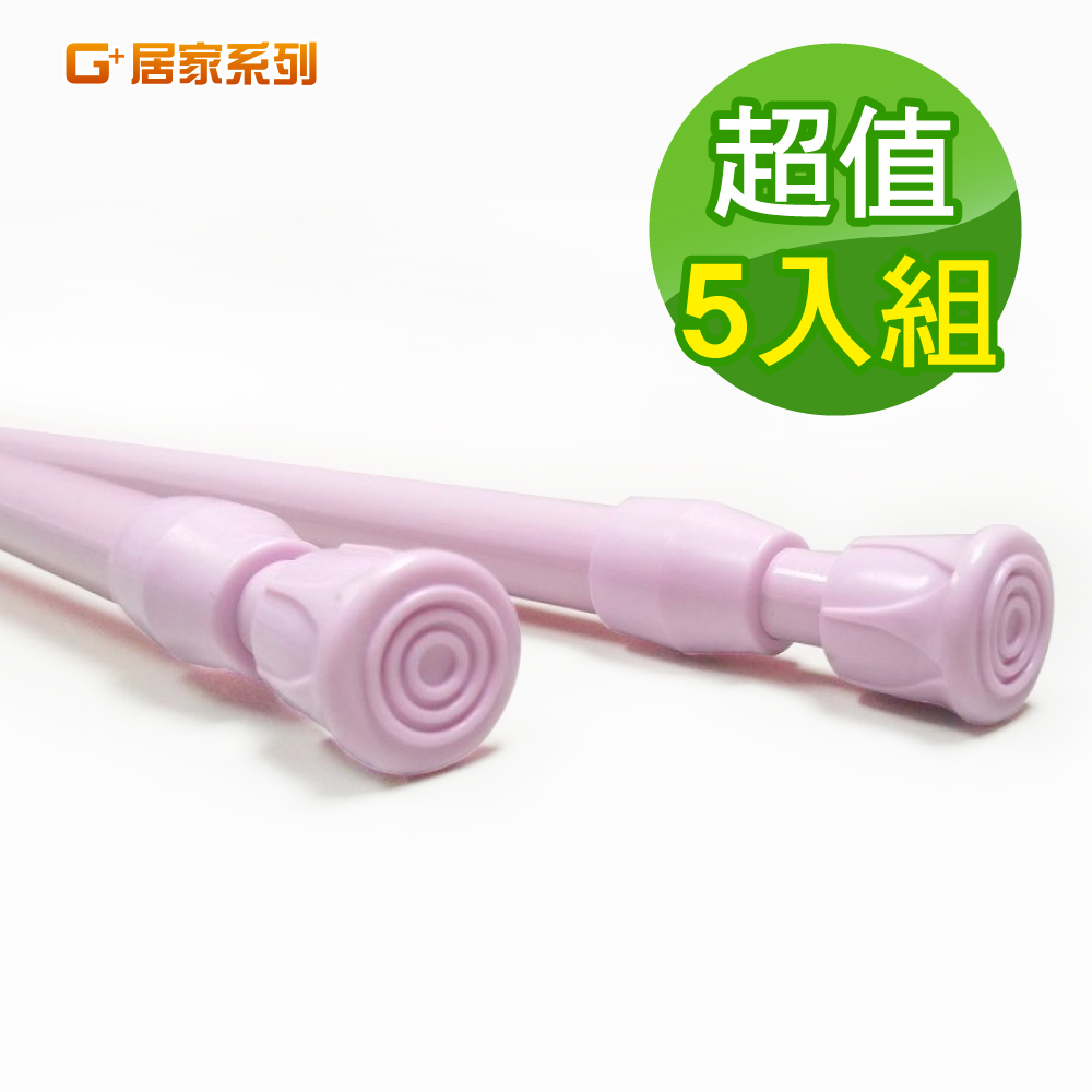 【G+居家】5入免打孔門簾伸縮桿60-110公分(免釘窗簾桿/租屋曬衣桿/門簾桿/五金吊桿), , large