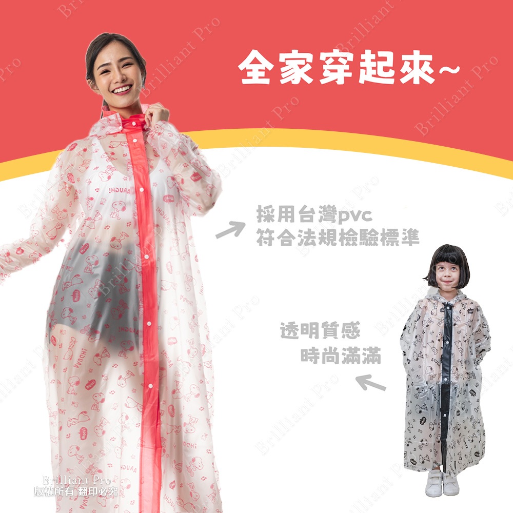 Snoopy Children's PVC Raincoat Color Optional Split/Red Black Two Colors Available S/M/L Parent-child model can be worn by both adults and children, , large