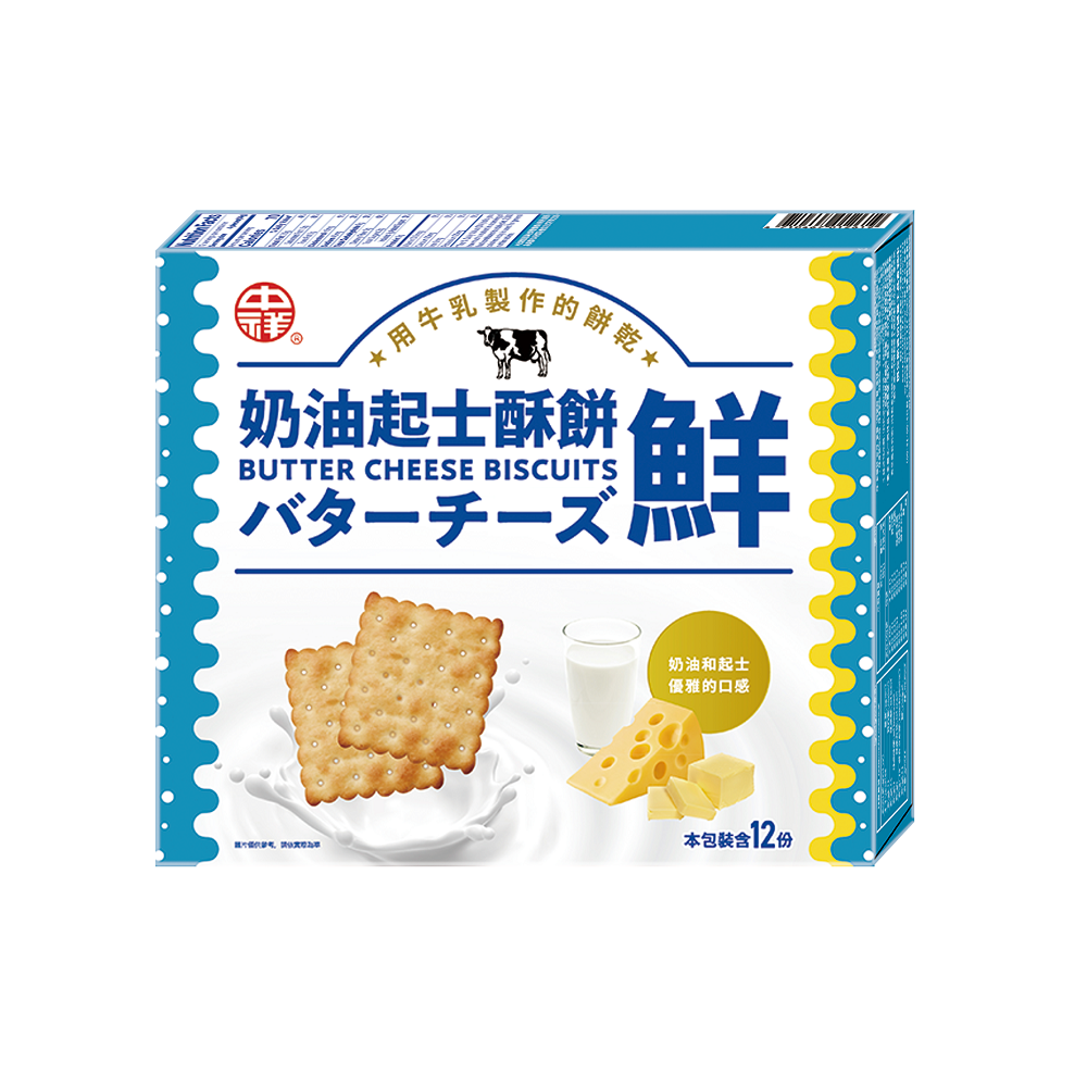 Butter Cheese Biscuits