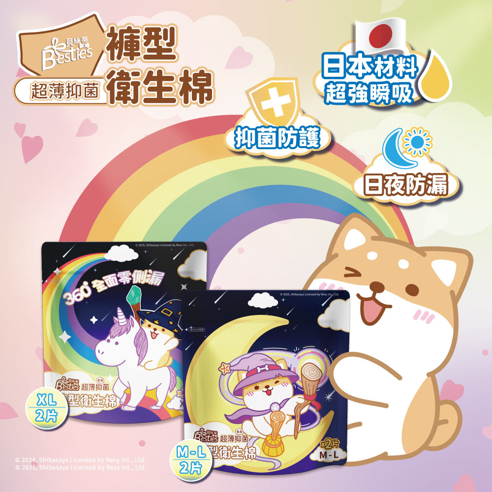 超薄抑菌褲型衛生棉XL/2片*12包, , large