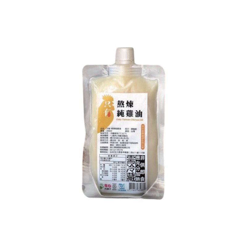 Only-Taiwan Chicken Oil, , large