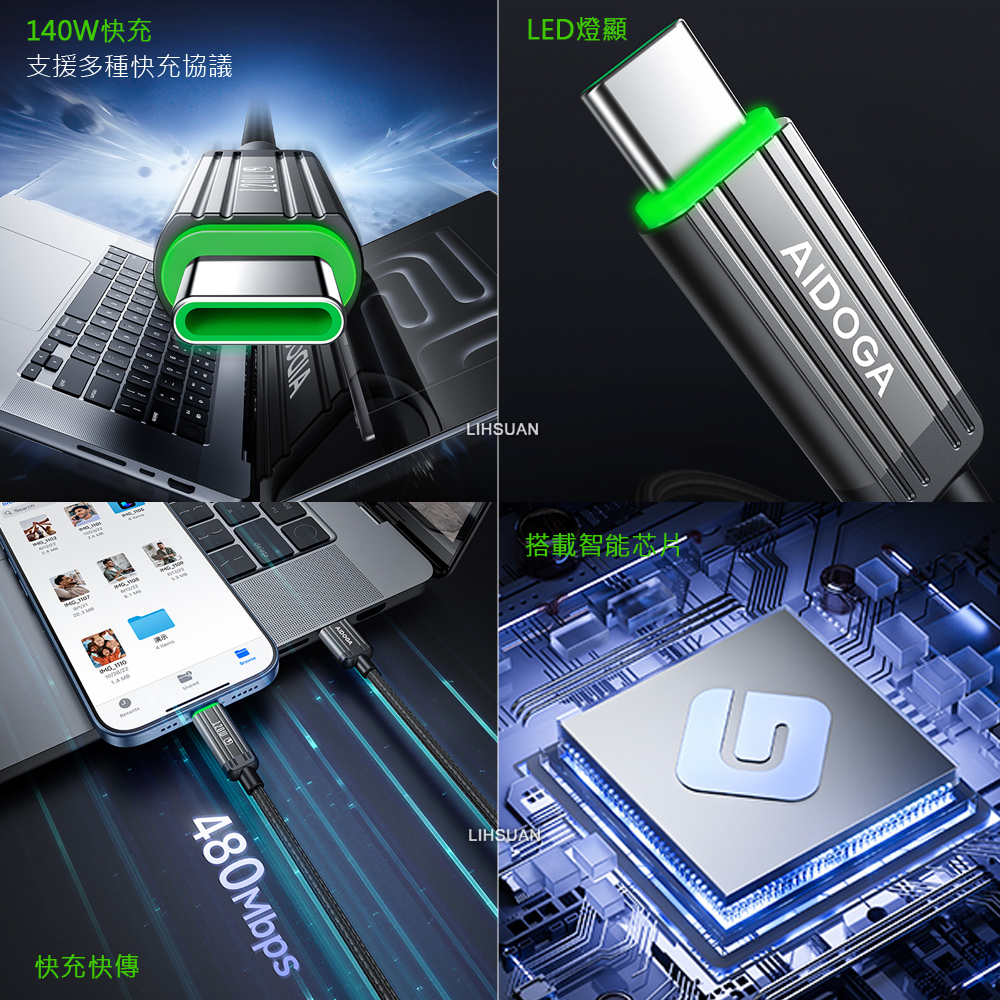 AIDOGA艾迪伽LQ DC4011鋼鐵系列USB-A to Type-C充電線傳輸線快充線120W QC4.0 1.2M, , large