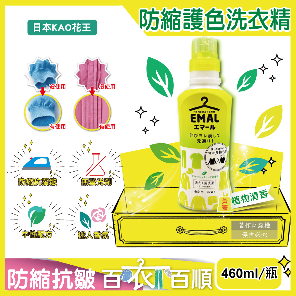 Kao Emal Liquid Detergent 460ml Pink