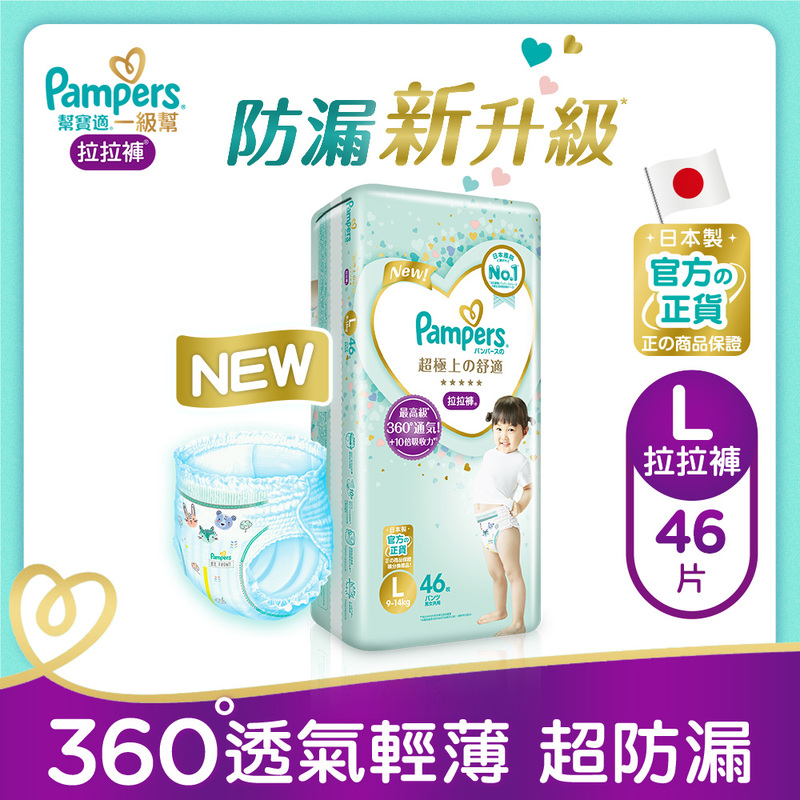 Pampers Ichiban Pants L46, , large