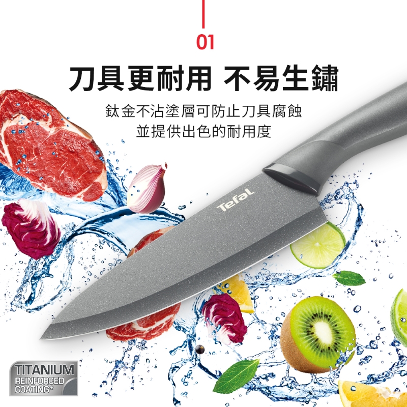 法國特福鈦金系列刀具兩件組, , large