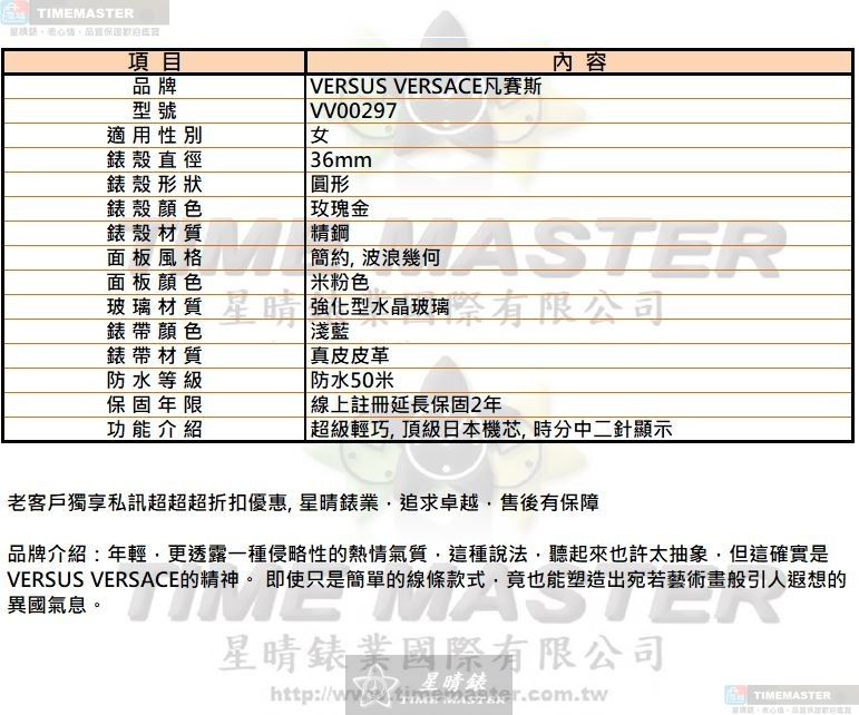 [星晴錶業]VERSUS VERSACE手錶,36mm,VV00297米粉色錶面玫瑰金錶殼淺藍真皮皮革錶帶款, , large