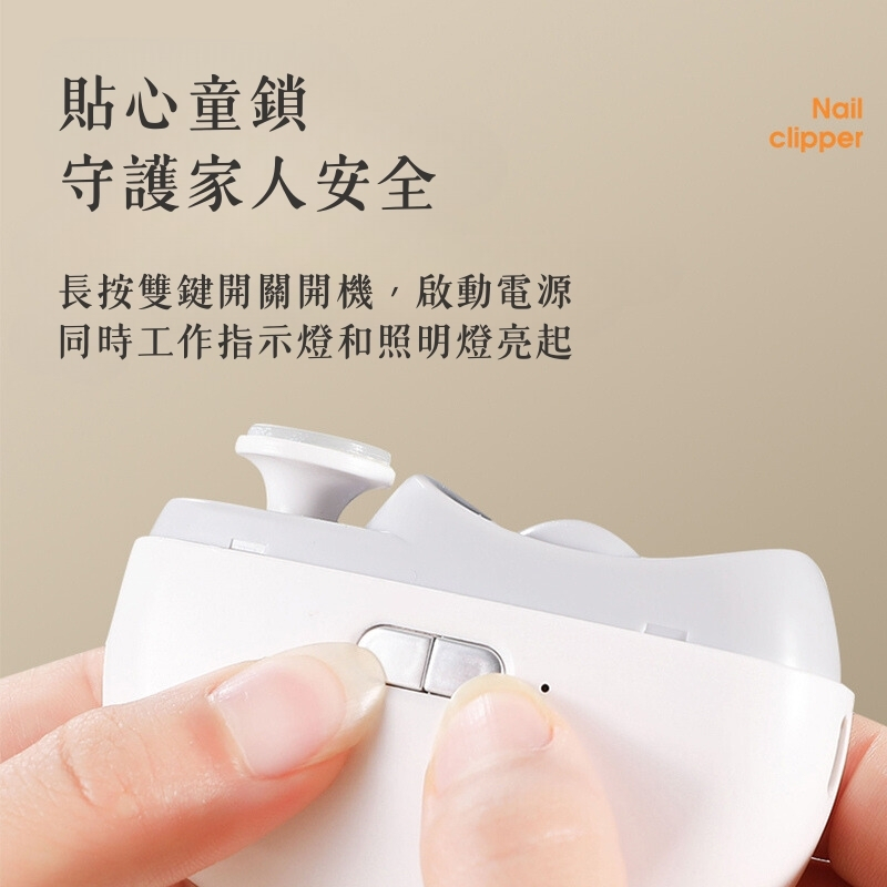 [一留好物]二合一電動指甲刀⎪磨甲器, , large