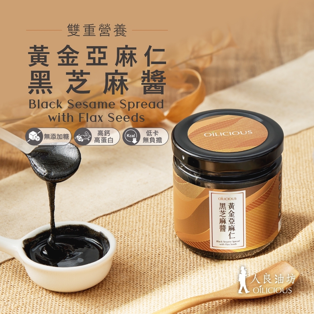 [人良油坊]百分百無添加芝麻醬嚐鮮四入禮盒組, , large