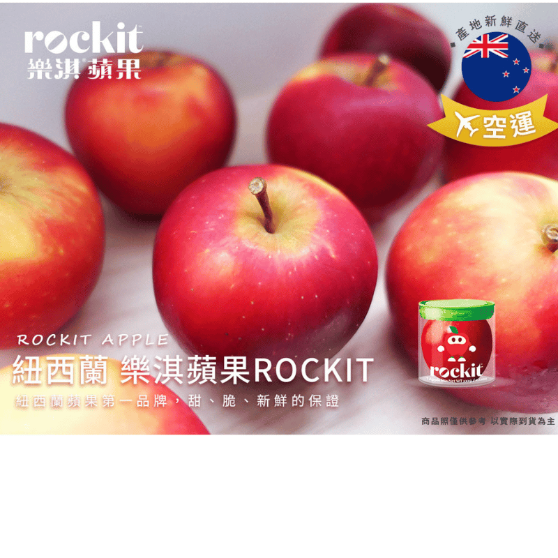 ROCKIT APPLE