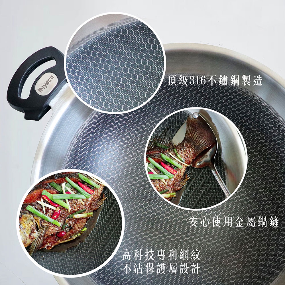 Miyaco 米雅可 新型316不銹鋼網紋不沾炒鍋蜂巢不沾鍋附蓋 40cm-Leidea樂德兒, , large