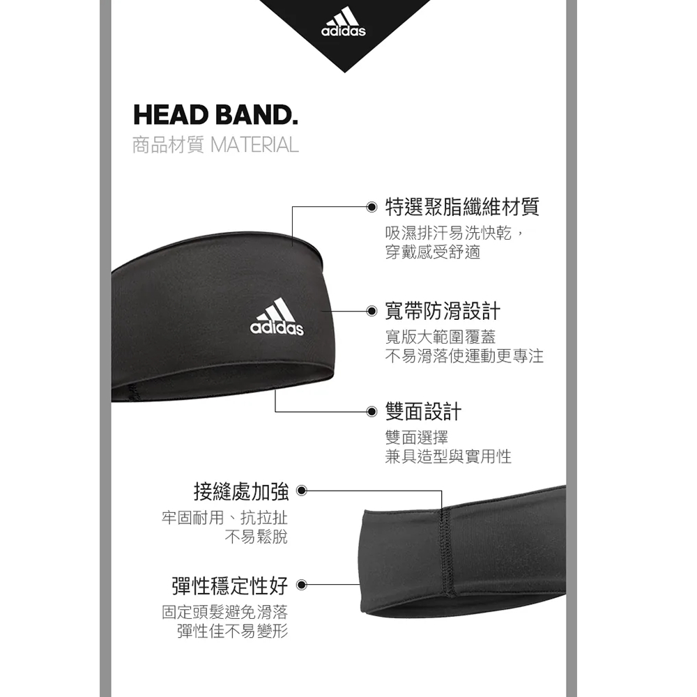 [秉宸] ADIDAS Training 雙面高彈性吸汗頭帶 雙面可戴 寬版 瑜珈 訓練 運動頭帶 經典單色 ADYG, , large