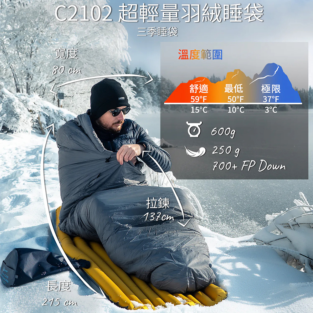 Litume C2102 超輕量羽絨睡袋(250g) 灰, , large