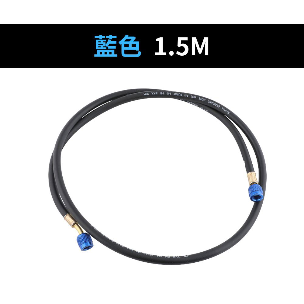 R134a冷媒黑鑽皮管1.5M/藍, , large