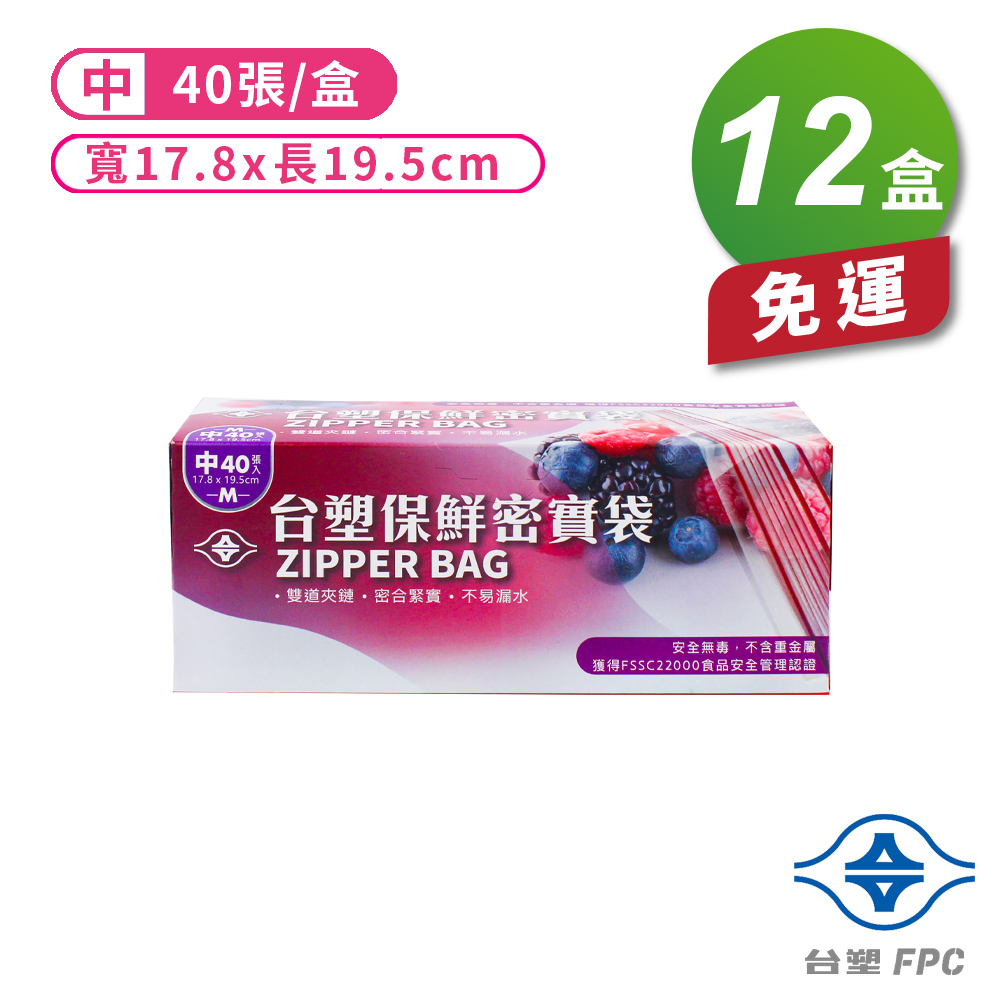 [淳安] 台塑 保鮮 密實袋 (中) (17.8*19.5cm) (40張) X 12盒 免運費, , large