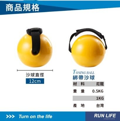 [泰鑫健身科技有限公司]綁帶沙球, , large