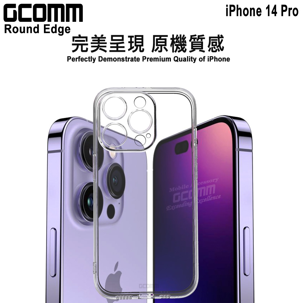 GCOMM iPhone 14 Pro 清透圓角保護套 Round Edge, , large